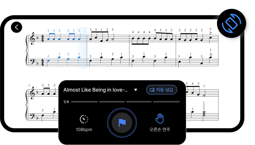 mymusic5 앱의 AI 뷰어 화면