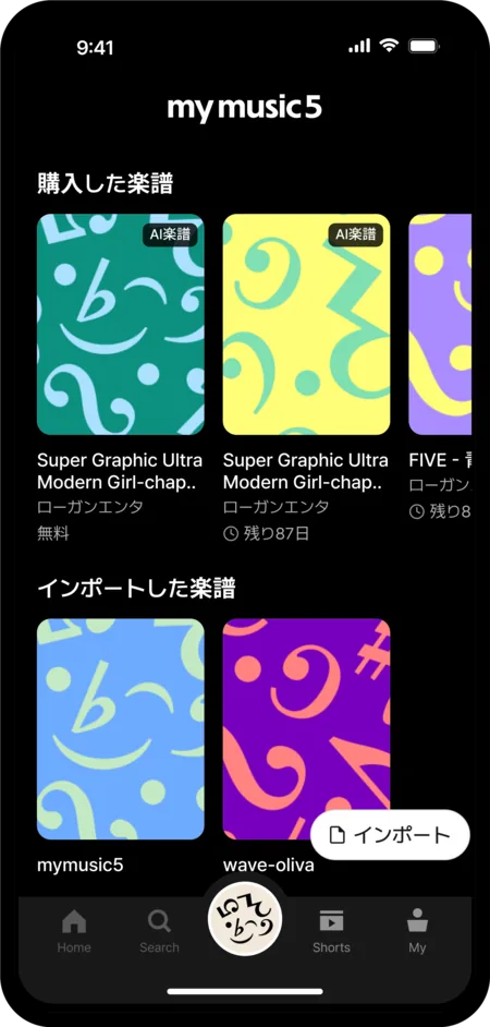 Library screen in the mymusic5 app