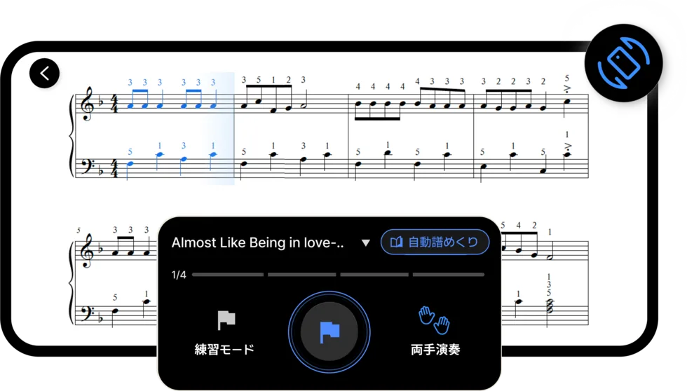 AI viewer screen in the mymusic5 app